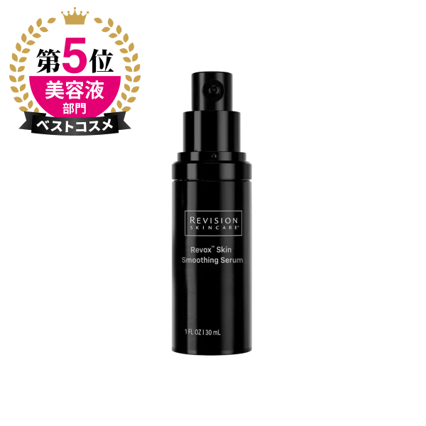 クイン 新品リビジョンスキンケア 公式】REVISION SKINCARE® | リビジョンスキンケア